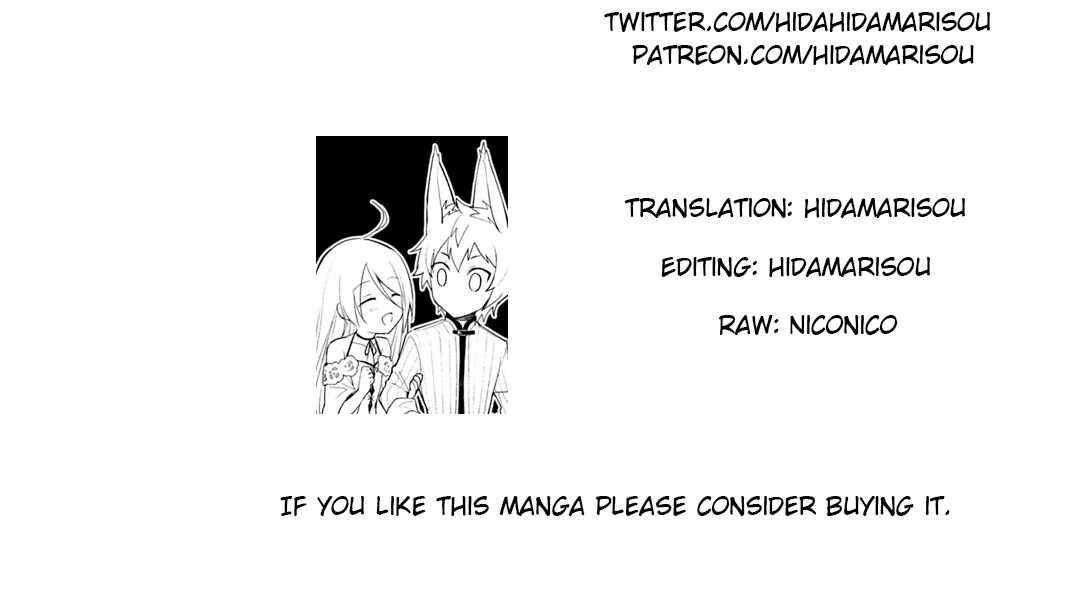 Futago no Ane ga Miko to shite Hikitorarete, Watashi wa Suterareta kedo Tabun Watashi ga Miko de aru. Chapter 2.2 - Page 11