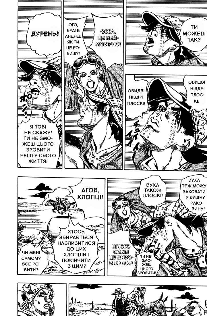 JoJo no Kimyou na Bouken: Part 7 - Steel Ball Run Chapter 16 - Page 19