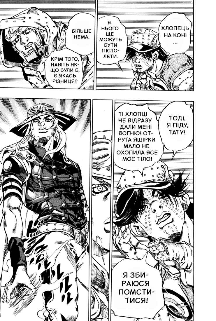 JoJo no Kimyou na Bouken: Part 7 - Steel Ball Run Chapter 16 - Page 20