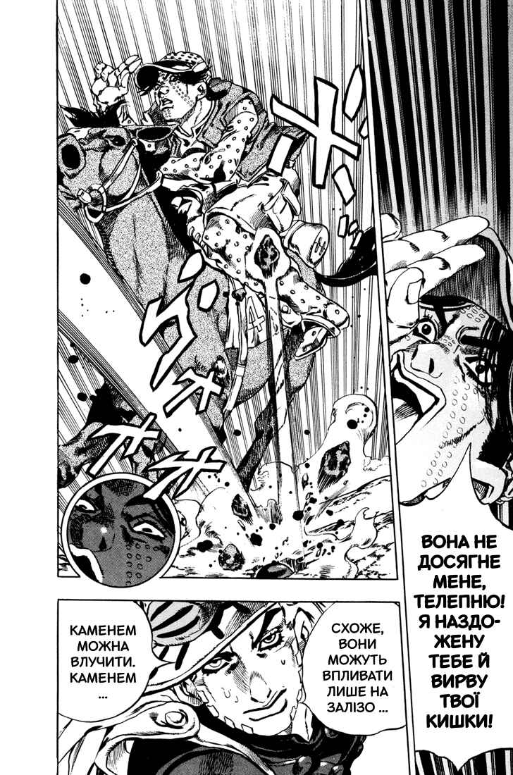 JoJo no Kimyou na Bouken: Part 7 - Steel Ball Run Chapter 16 - Page 24