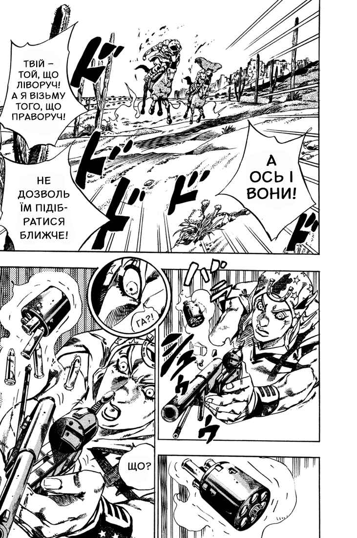 JoJo no Kimyou na Bouken: Part 7 - Steel Ball Run Chapter 16 - Page 4