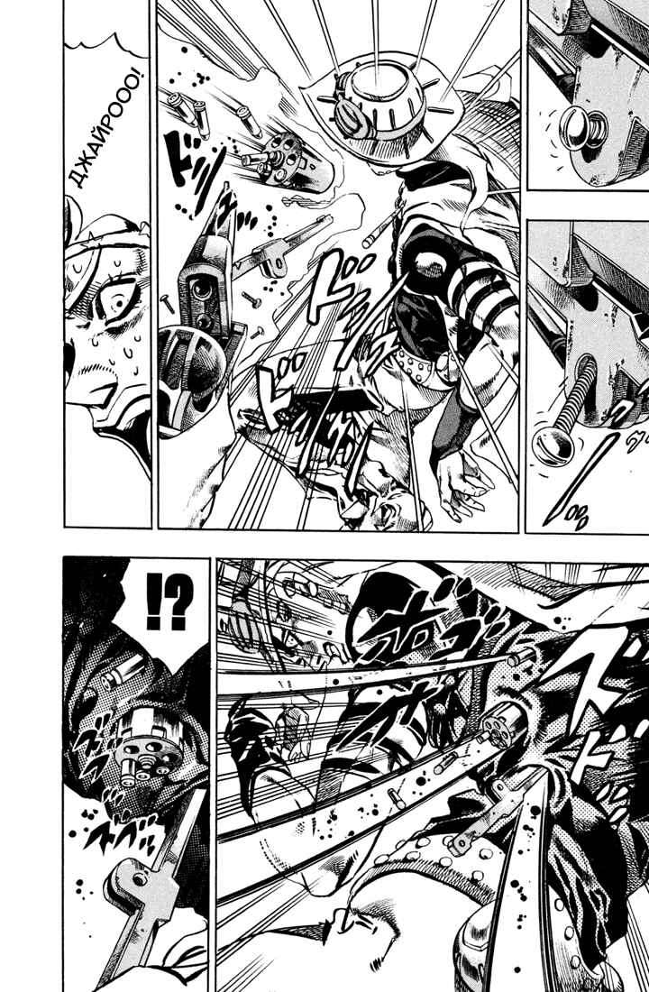 JoJo no Kimyou na Bouken: Part 7 - Steel Ball Run Chapter 16 - Page 5