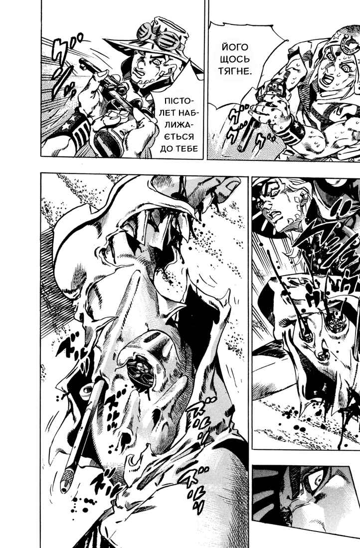 JoJo no Kimyou na Bouken: Part 7 - Steel Ball Run Chapter 16 - Page 7