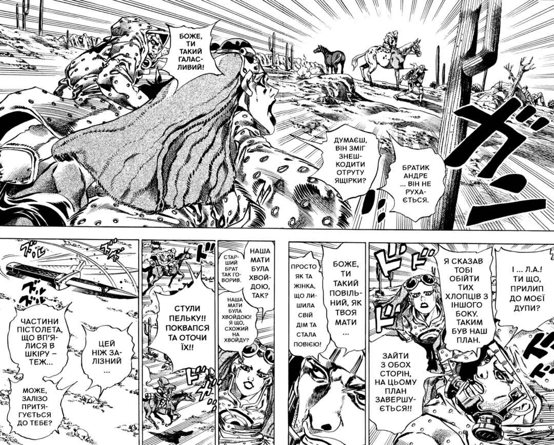 JoJo no Kimyou na Bouken: Part 7 - Steel Ball Run Chapter 16 - Page 9
