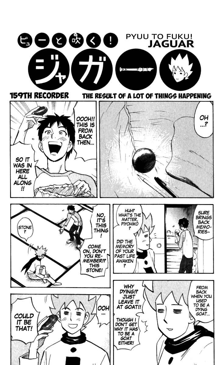 Pyu to Fuku! Jaguar Chapter 159 - Page 1