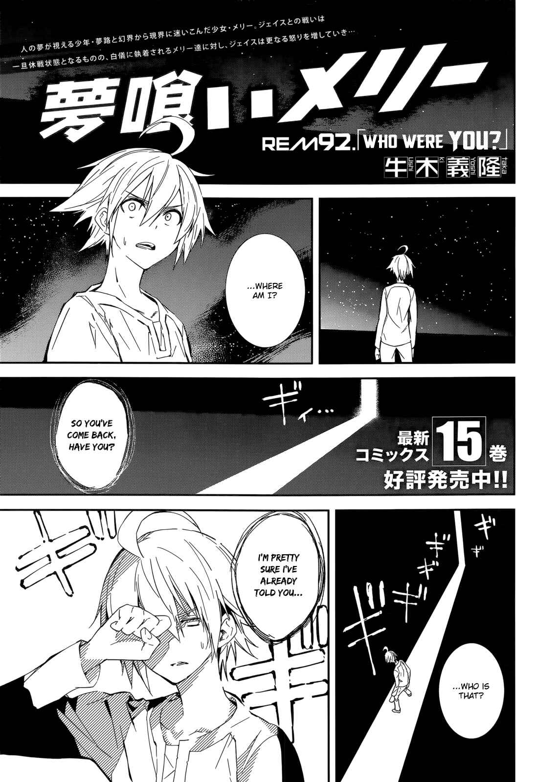 Yumekui Merry Chapter 92 - Page 1