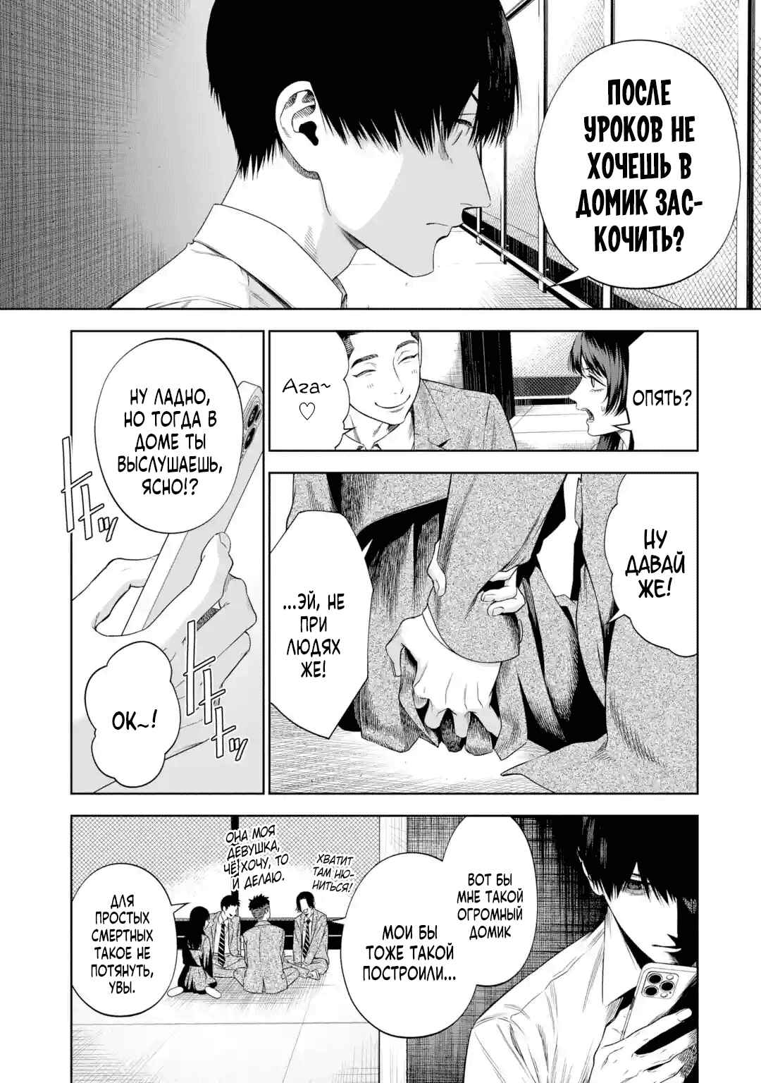 Sayonara, Watashitachi ni Yasashikunakatta, Subete no Hitobito Chapter 4 - Page 13