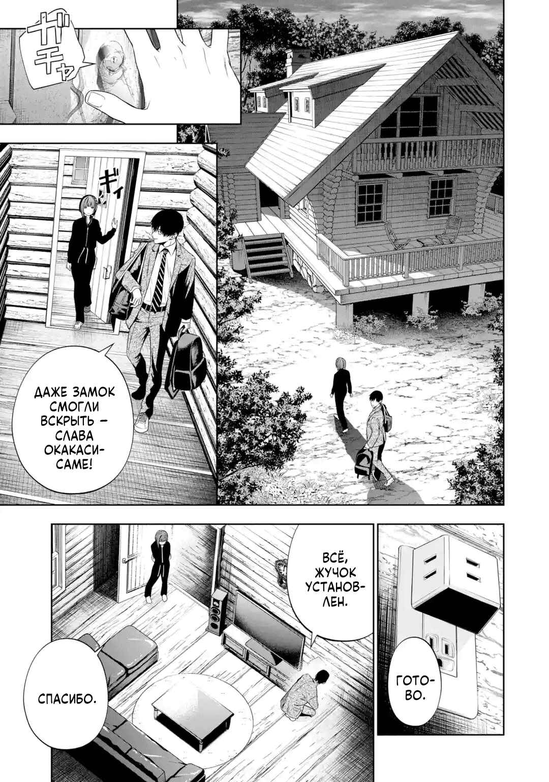 Sayonara, Watashitachi ni Yasashikunakatta, Subete no Hitobito Chapter 4 - Page 15