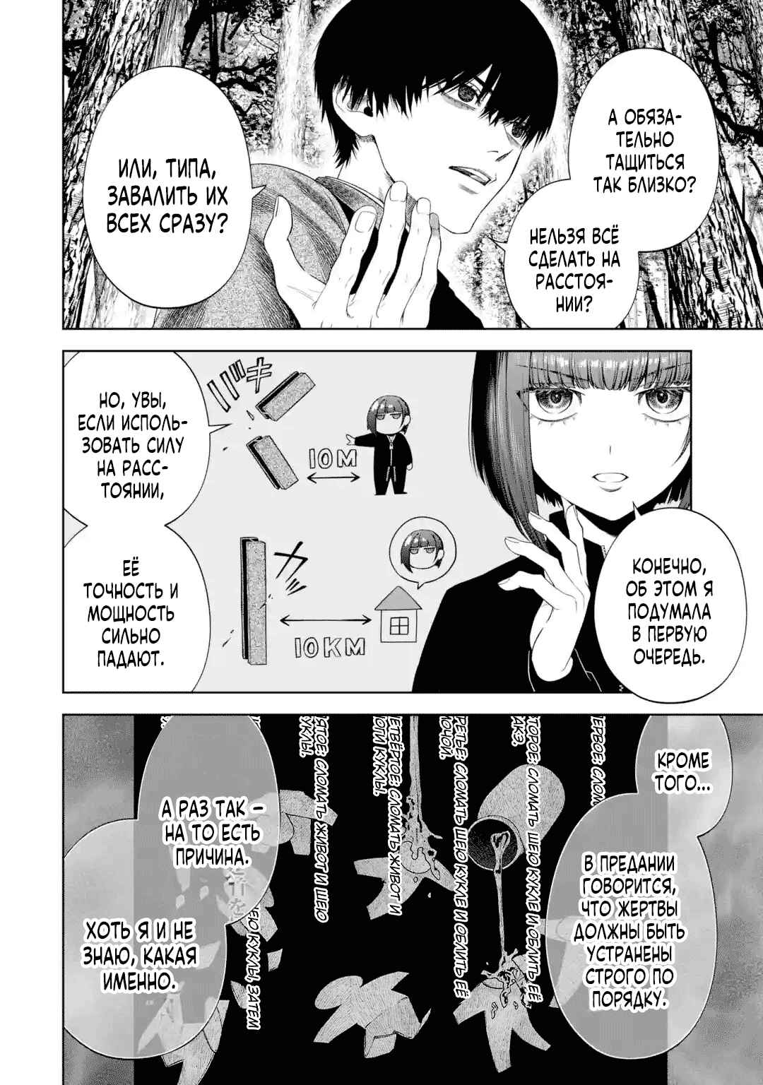 Sayonara, Watashitachi ni Yasashikunakatta, Subete no Hitobito Chapter 4 - Page 18