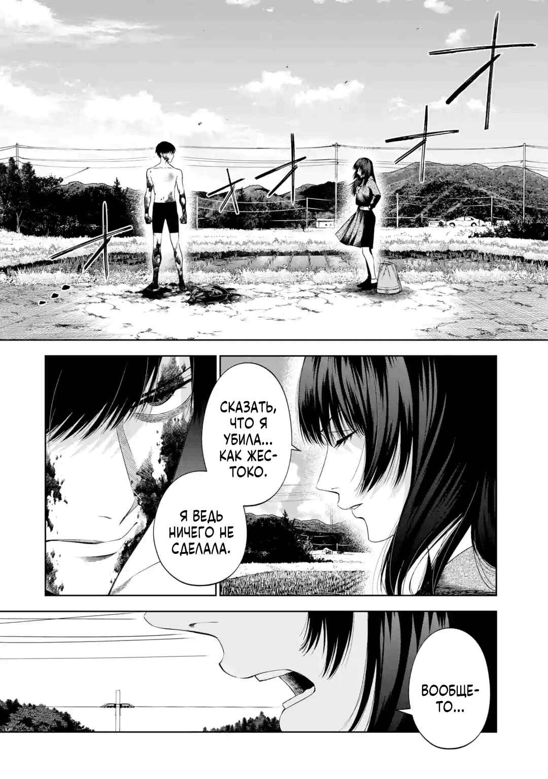 Sayonara, Watashitachi ni Yasashikunakatta, Subete no Hitobito Chapter 4 - Page 2