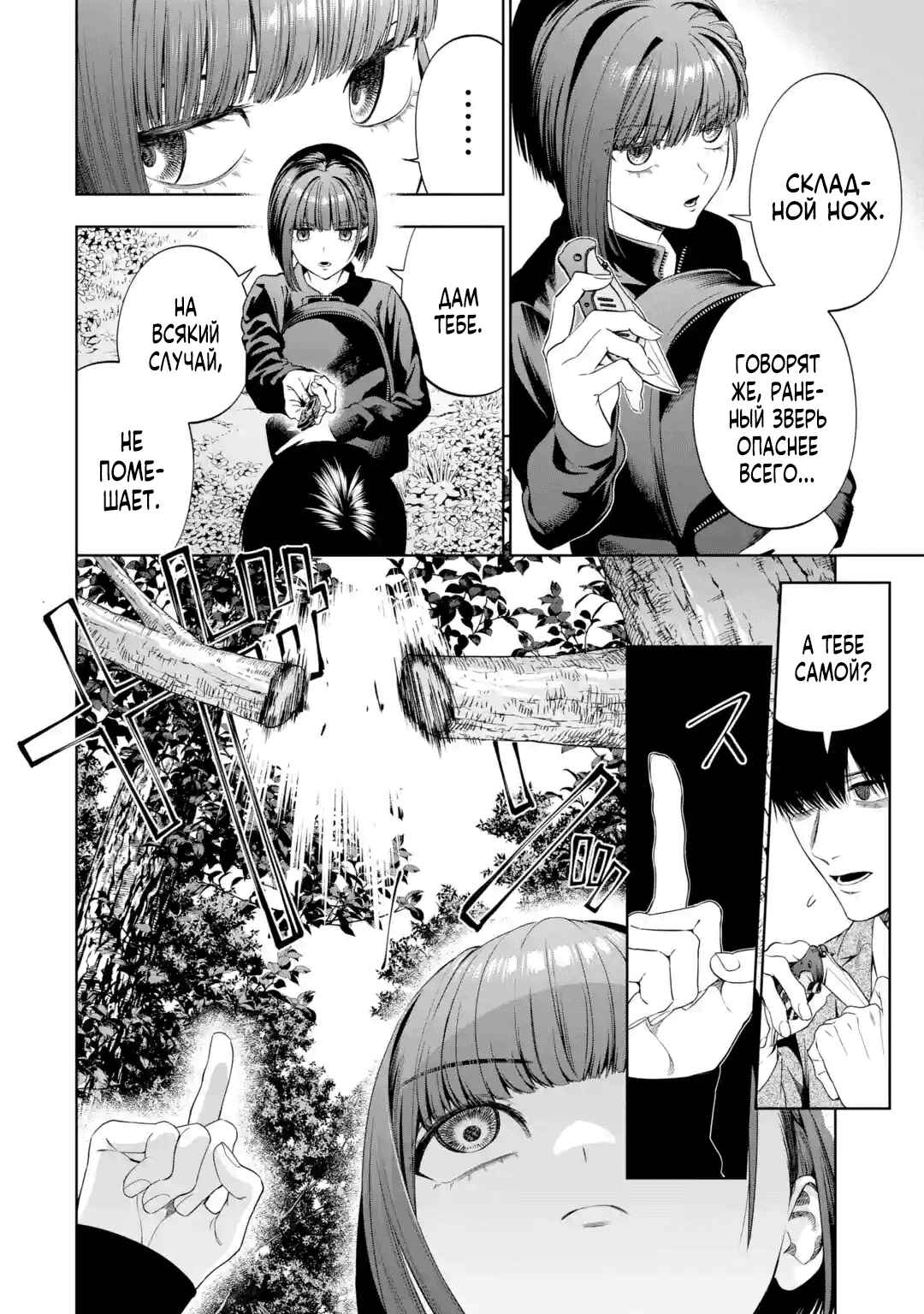 Sayonara, Watashitachi ni Yasashikunakatta, Subete no Hitobito Chapter 4 - Page 20