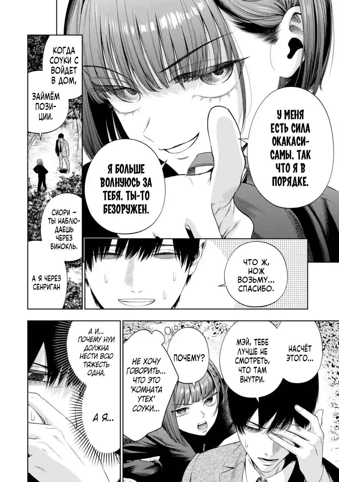 Sayonara, Watashitachi ni Yasashikunakatta, Subete no Hitobito Chapter 4 - Page 22