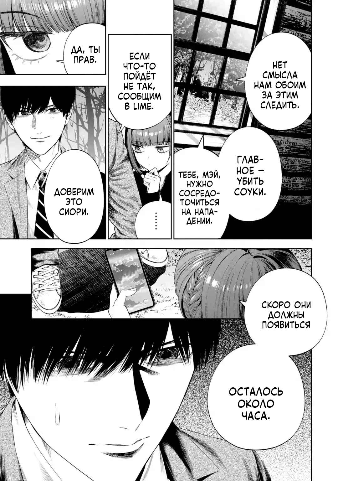 Sayonara, Watashitachi ni Yasashikunakatta, Subete no Hitobito Chapter 4 - Page 23