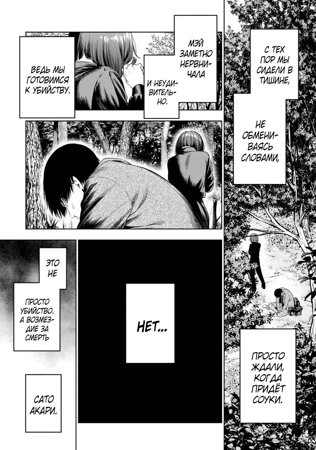 Sayonara, Watashitachi ni Yasashikunakatta, Subete no Hitobito Chapter 4 - Page 24