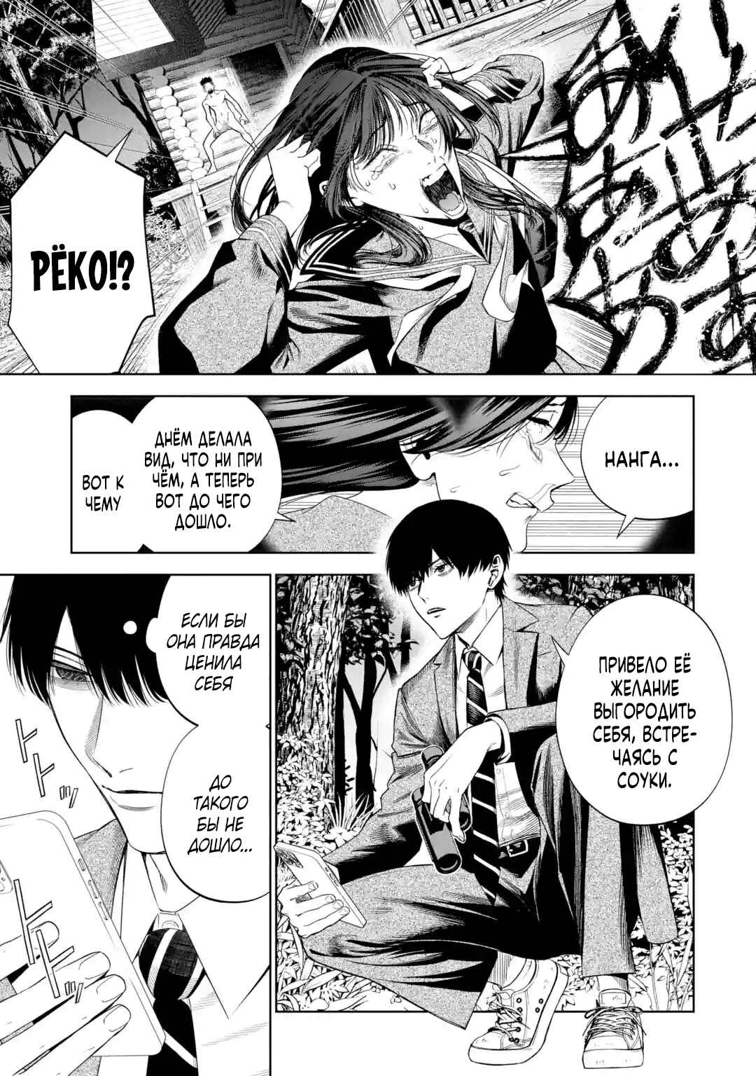 Sayonara, Watashitachi ni Yasashikunakatta, Subete no Hitobito Chapter 4 - Page 37