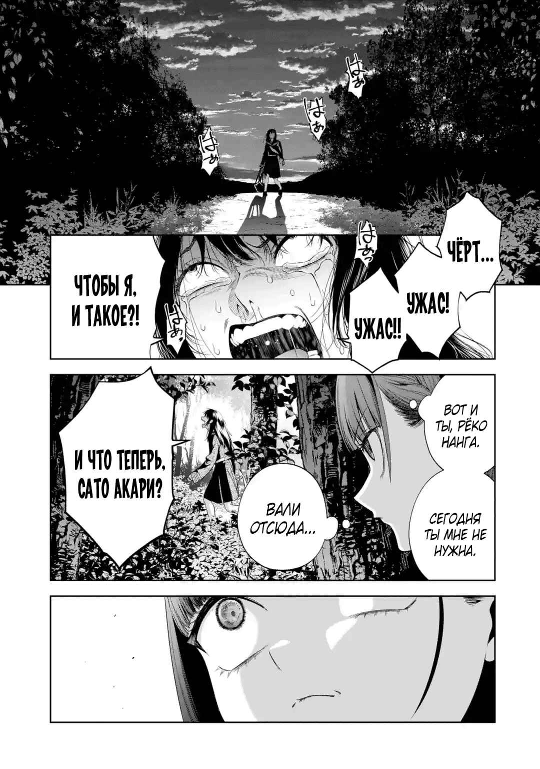 Sayonara, Watashitachi ni Yasashikunakatta, Subete no Hitobito Chapter 4 - Page 39