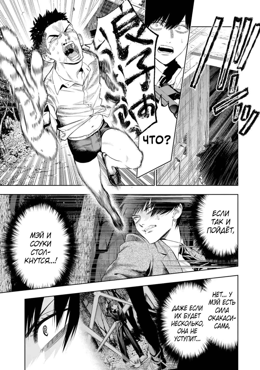 Sayonara, Watashitachi ni Yasashikunakatta, Subete no Hitobito Chapter 4 - Page 47