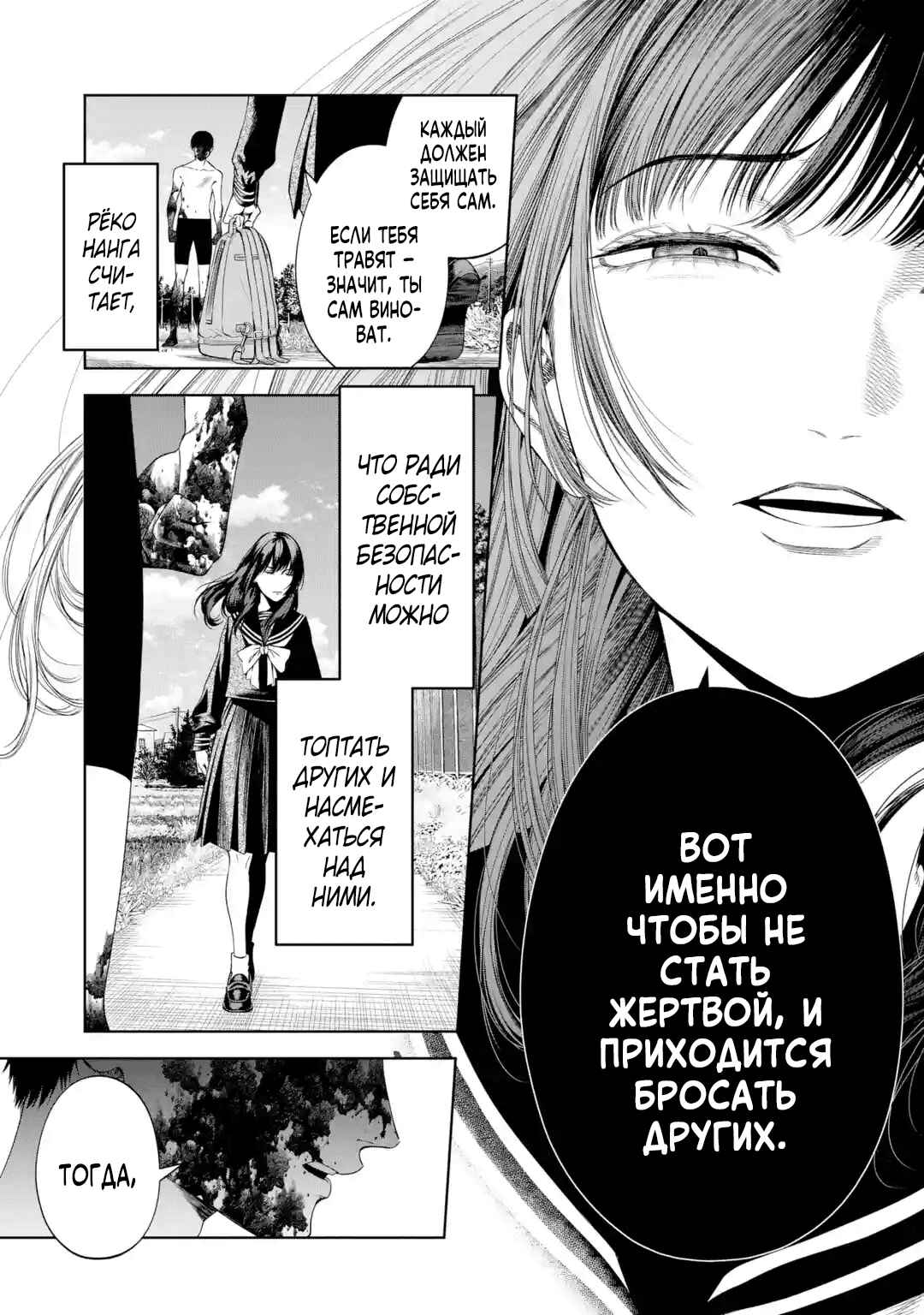 Sayonara, Watashitachi ni Yasashikunakatta, Subete no Hitobito Chapter 4 - Page 5