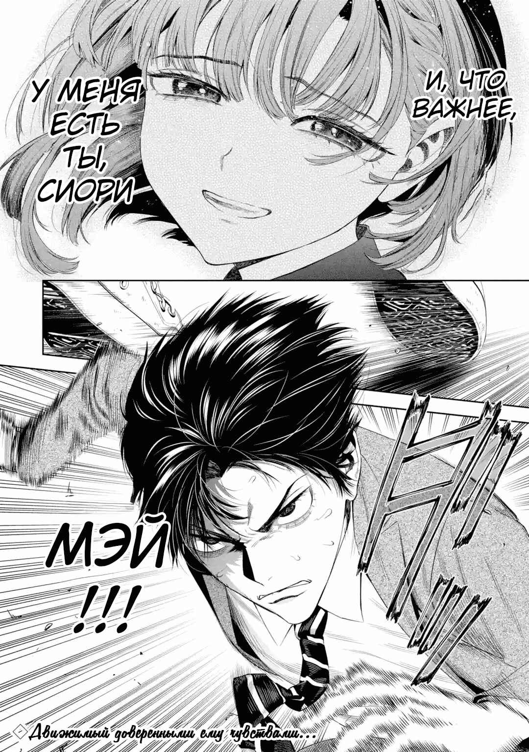 Sayonara, Watashitachi ni Yasashikunakatta, Subete no Hitobito Chapter 4 - Page 50