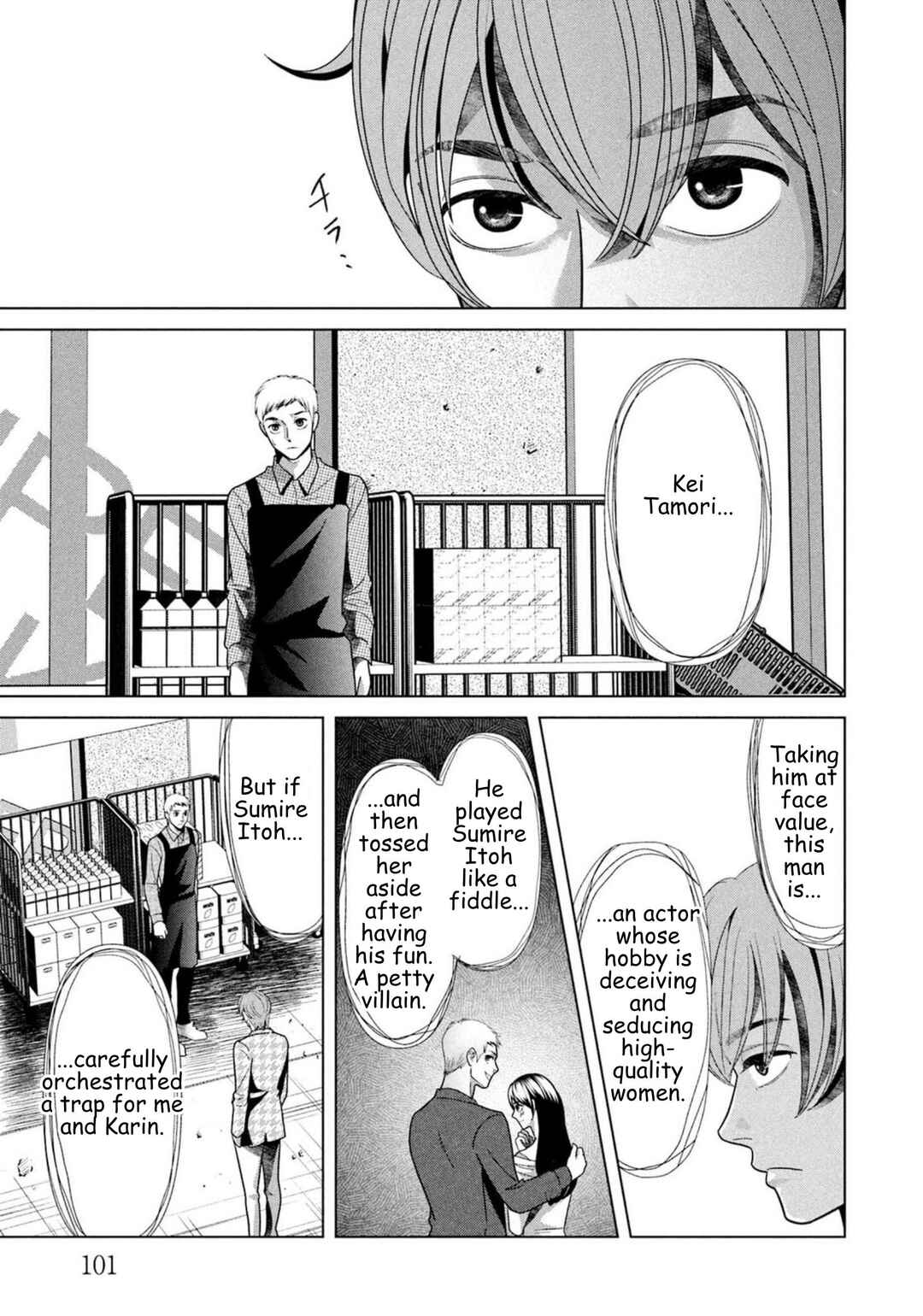 Replica - Moto Tsuma no Fukushuu Chapter 90 - Page 3