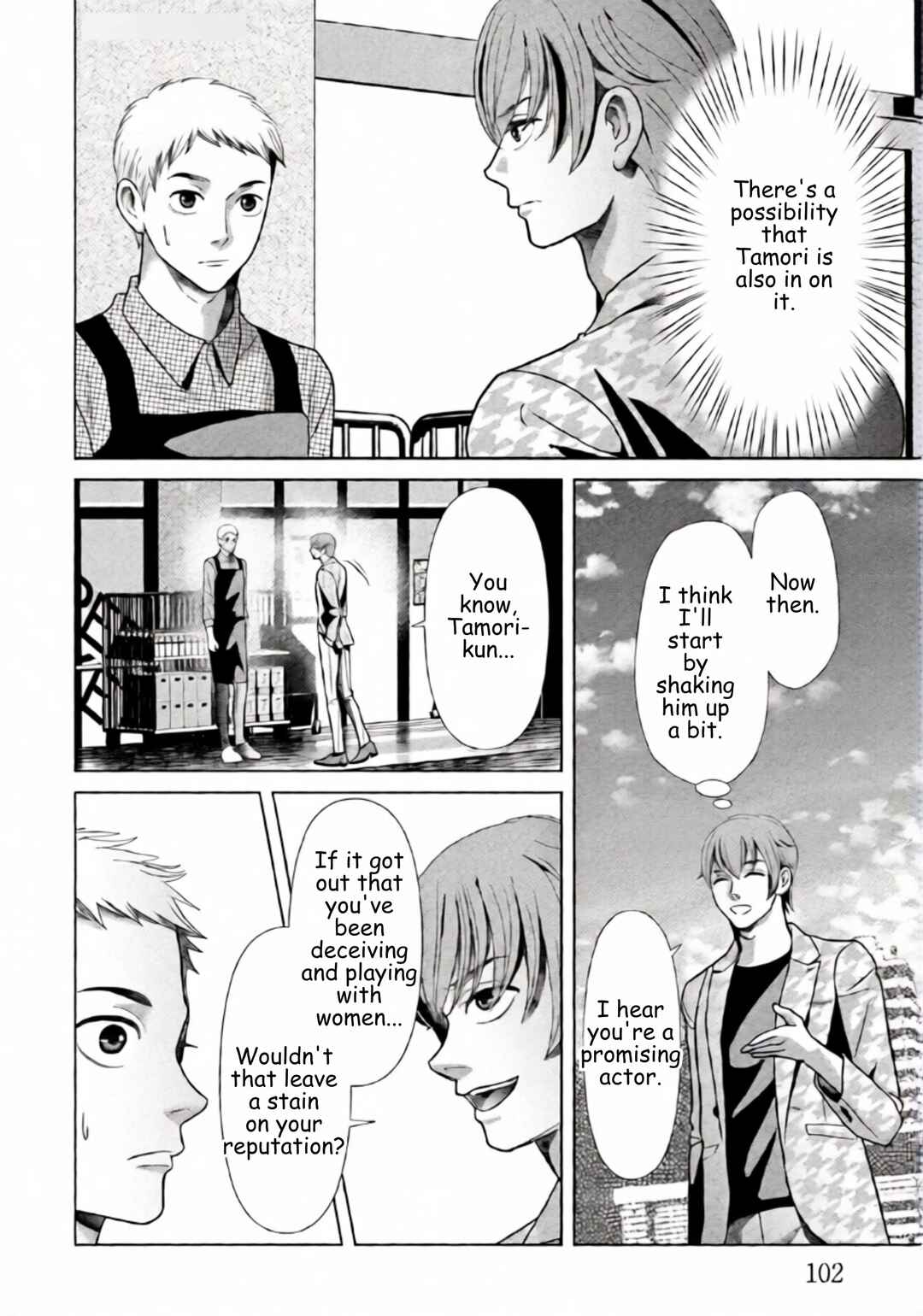 Replica - Moto Tsuma no Fukushuu Chapter 90 - Page 4