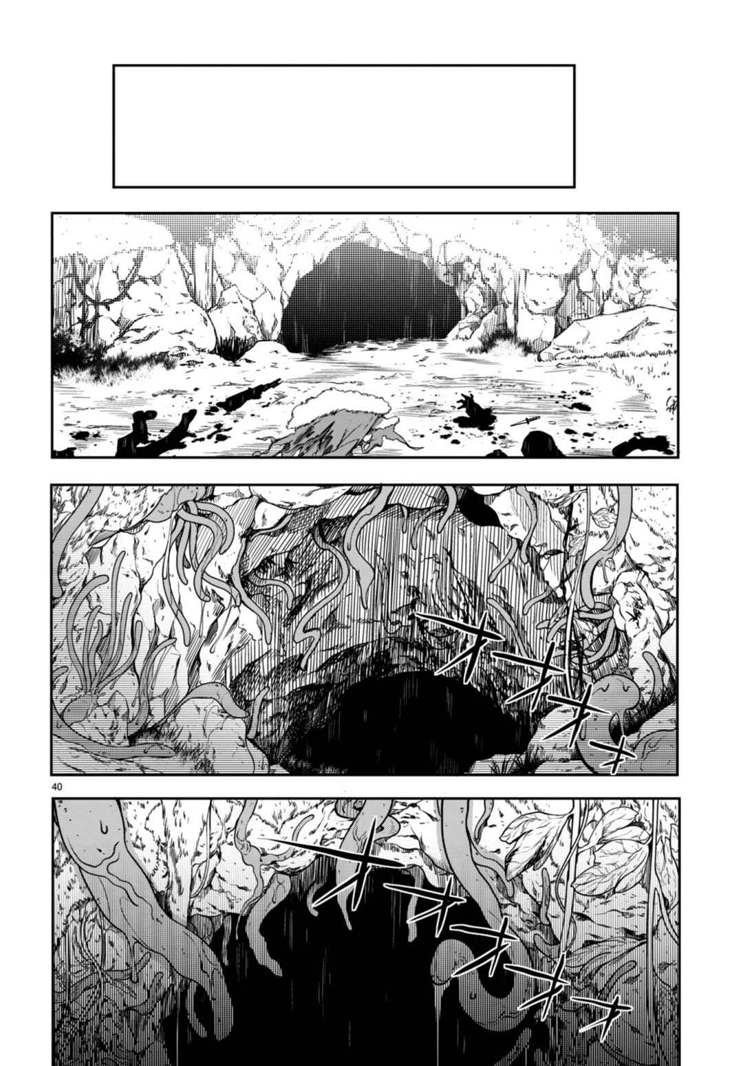 Tentacle Hole Chapter 10 - Page 38