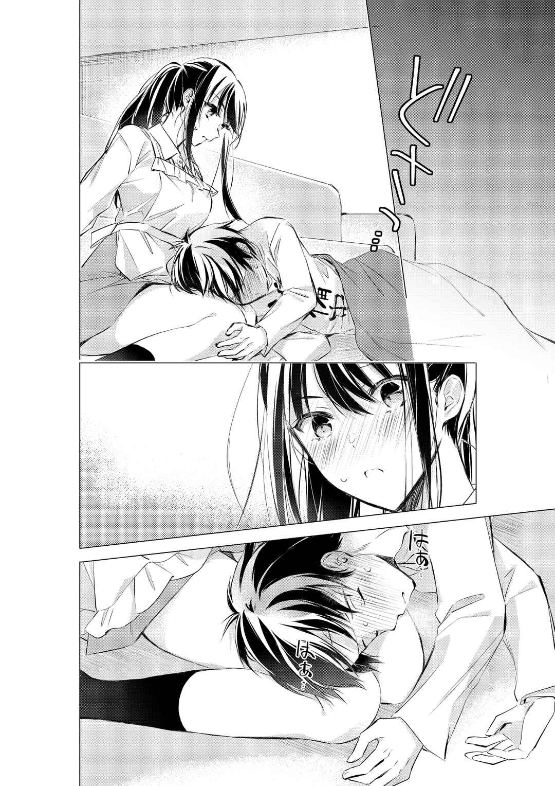 Gotou-san wa Furimukasetai! (Pre-serialization) Chapter 75 - Page 3