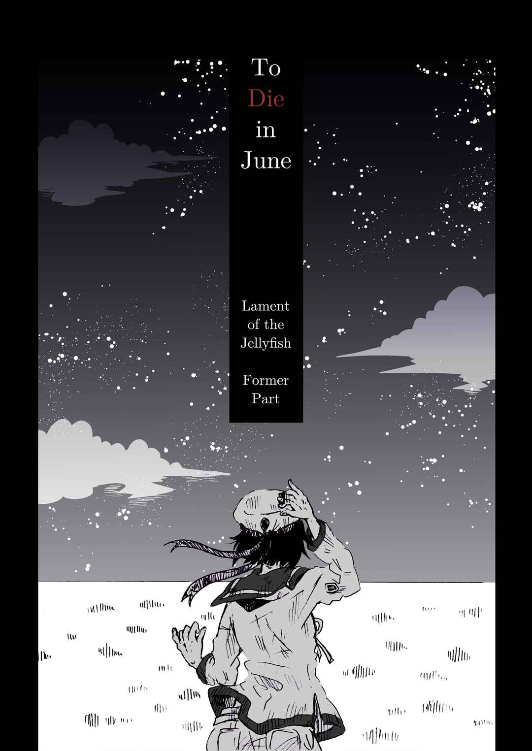 Minazuki ni Shisu Chapter 9 - Page 1