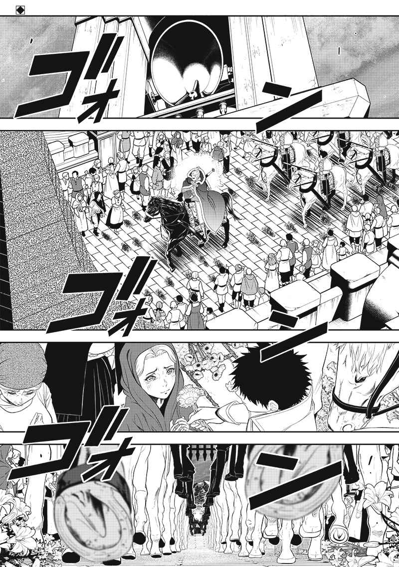 "Sekai Saikyou no Shitsuji" Black Shokuba wo Tsuihousareta Ore, Koori no Reijou ni Hirowareru Chapter 15 - Page 2