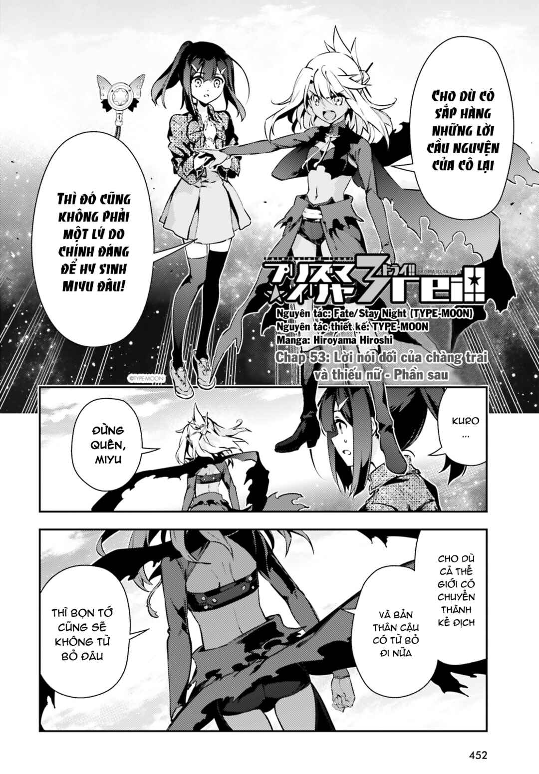 Fate/kaleid liner PRISMA☆ILLYA 3rei!! Chapter 54.2 - Page 3
