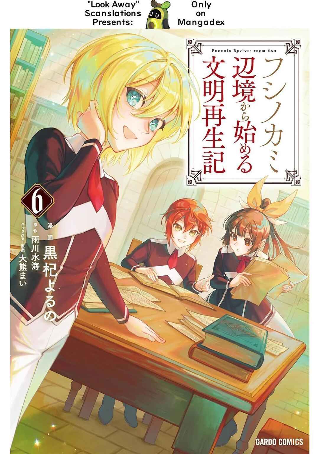 Fushi no Kami ~Henkyou kara Hajimeru Bunmei Saiseiki~ Chapter 27 - Page 1