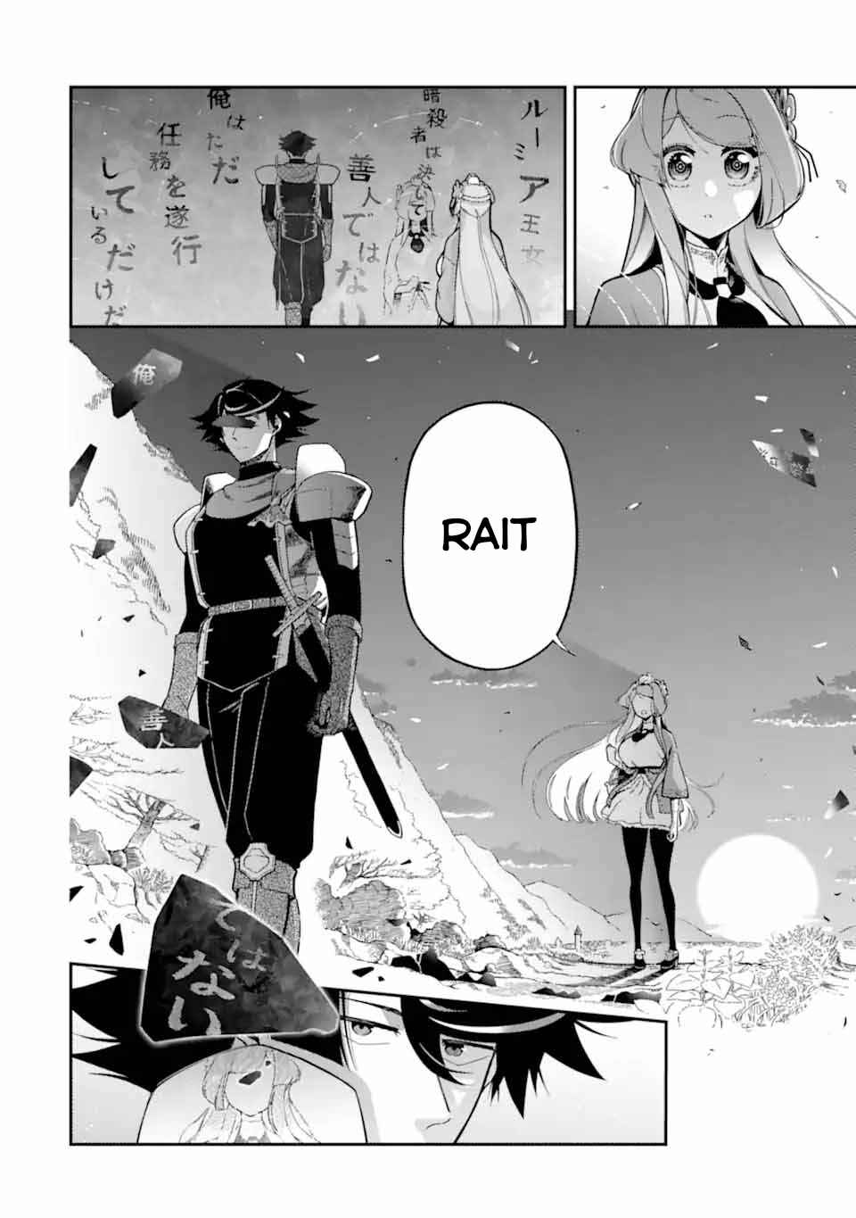 Ansatsu Skill de Isekai Saikyou ~Renkinjutsu to Ansatsujutsu wo Kiwameta Ore wa, Sekai wo Kage kara Shihai suru~ Chapter 17 - Page 39
