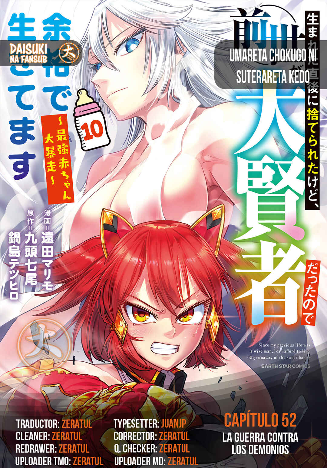 Umareta Chokugo ni Suterareta kedo, Zense ga Daikenja Datta node Yoyuu de Ikitemasu ~Saikyou Akachan Daibousou~ Chapter 52 - Page 1