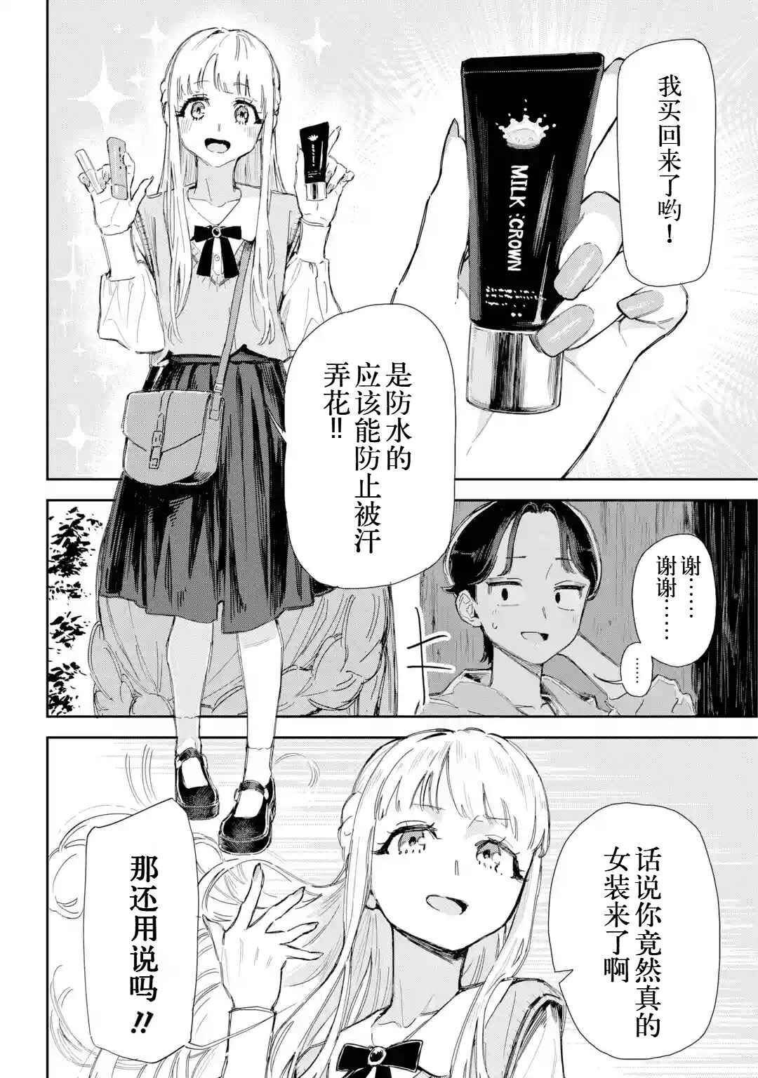 Johari no Mado o Akete Chapter ? - Page 27