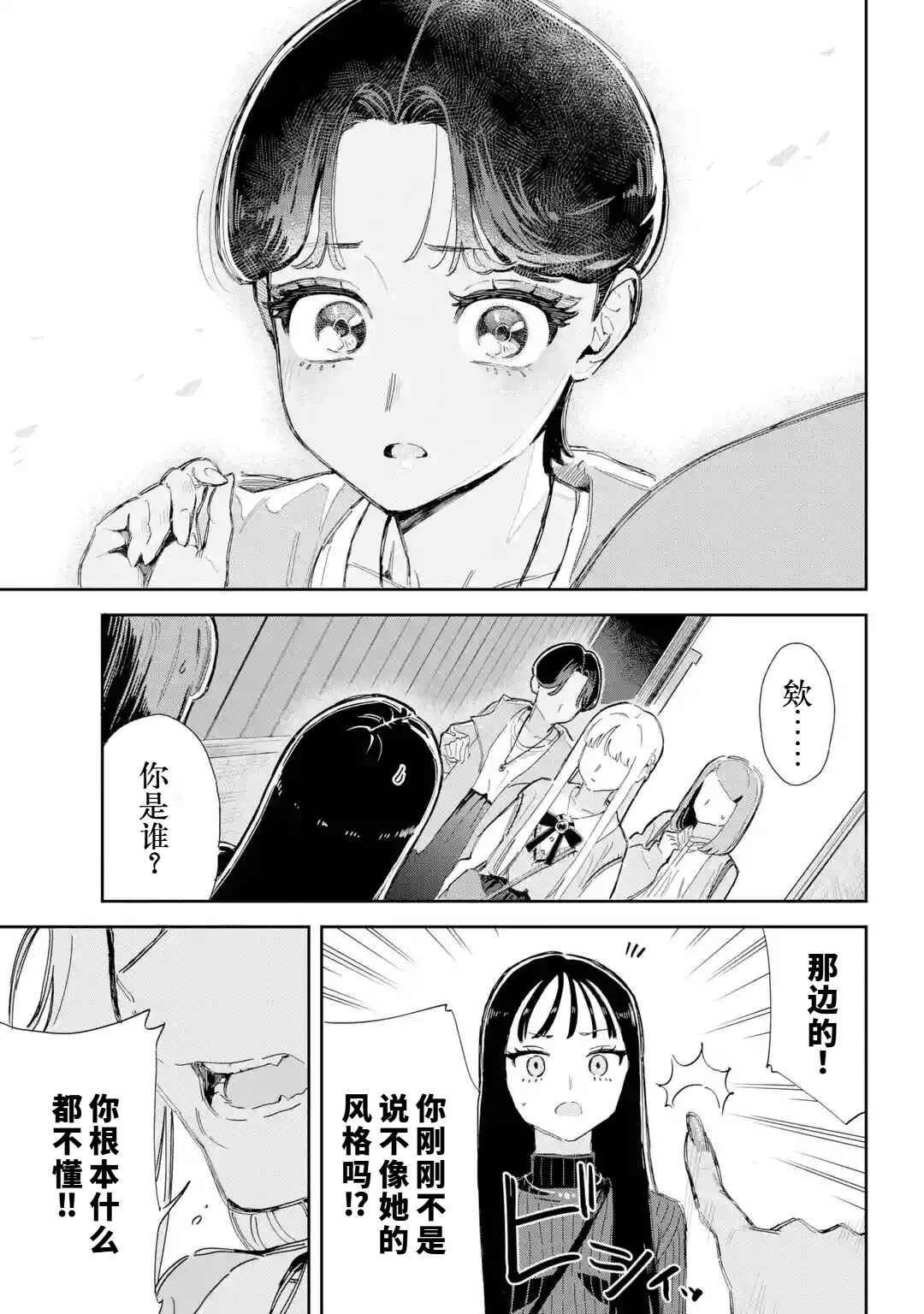 Johari no Mado o Akete Chapter ? - Page 42
