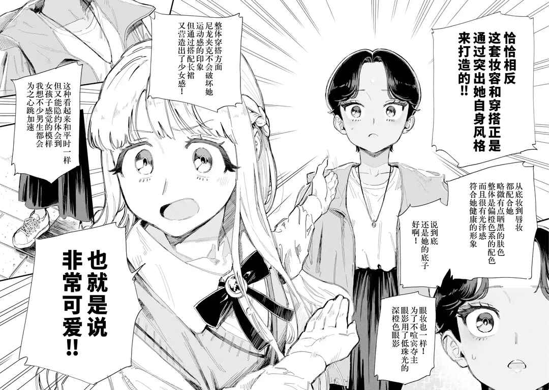 Johari no Mado o Akete Chapter ? - Page 43