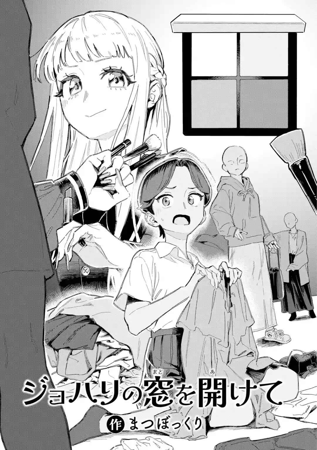 Johari no Mado o Akete Chapter ? - Page 7