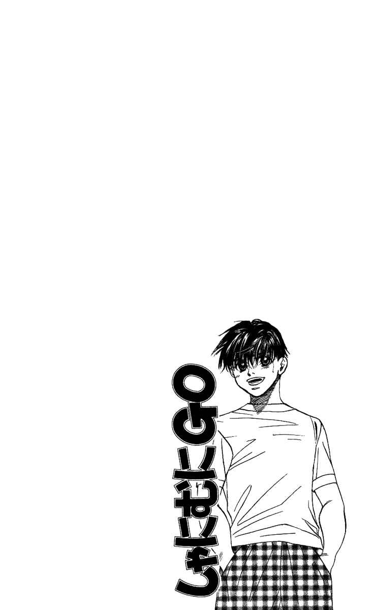 Shanimuni Go Chapter 31 - Page 6