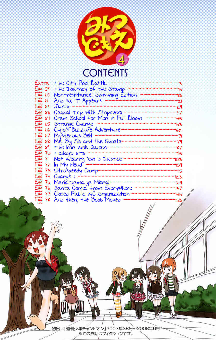 Mitsudomoe Chapter 58.5 - Page 1