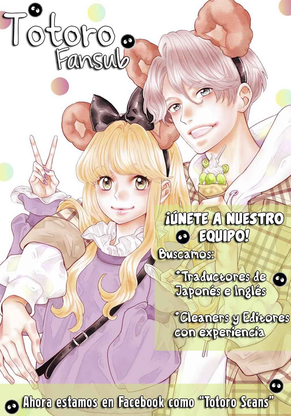 Hayaku Shitai Futari Chapter 50.5 - Page 12