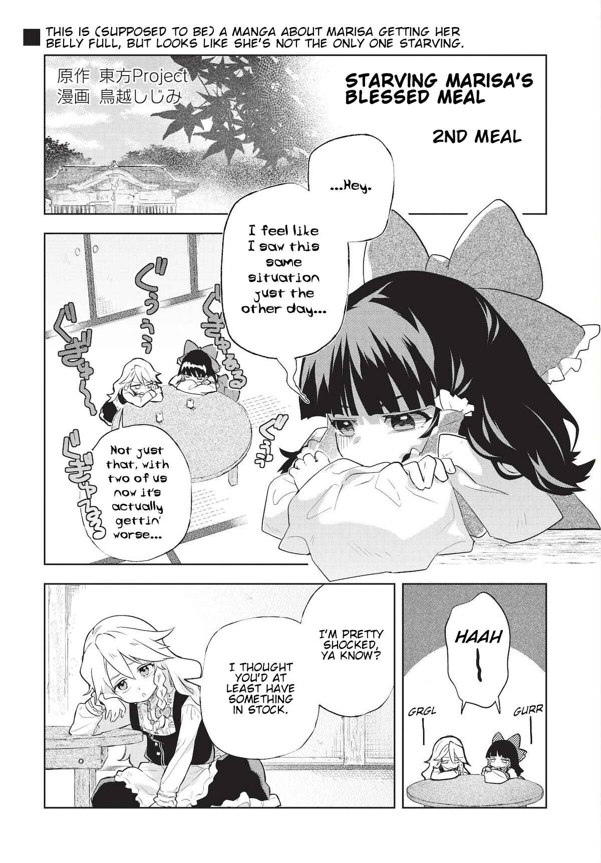 Touhou Project Niji Sousaku Series - Harapeko Marisa no Shiawase Gohan Chapter 2 - Page 1