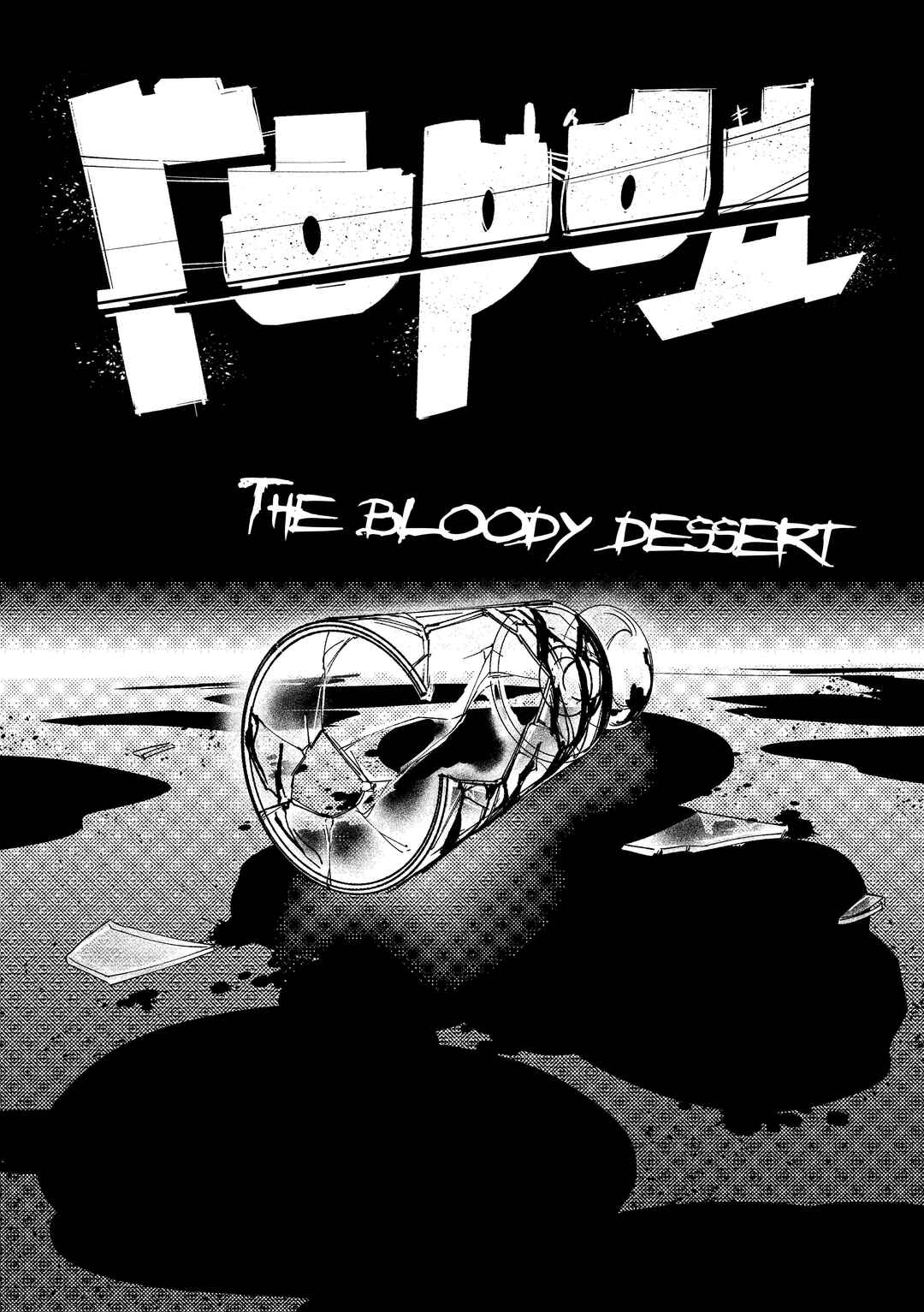 City: Crime Stories Chapter 22 - Page 1