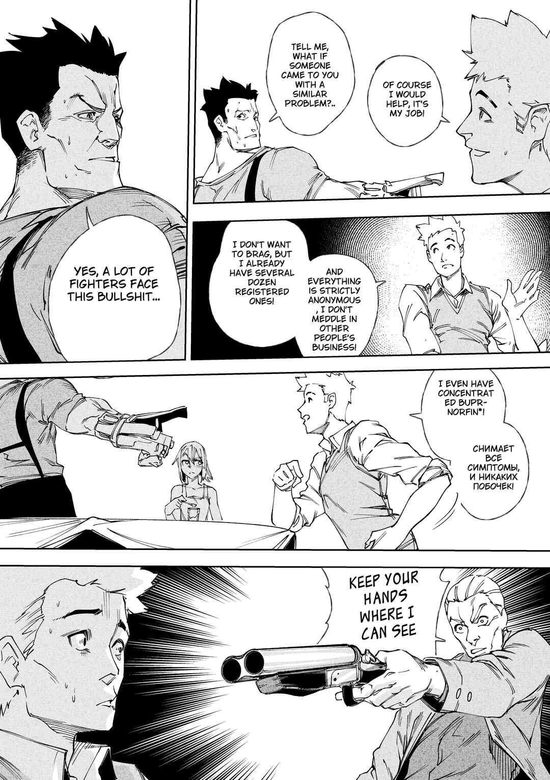 City: Crime Stories Chapter 22 - Page 11