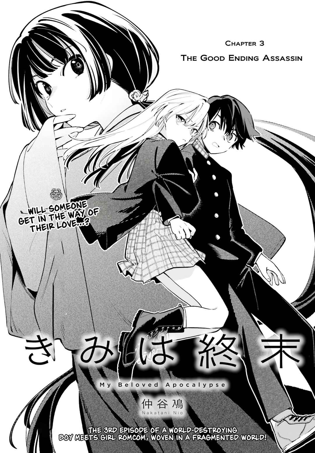 Kimi wa Shuumatsu Chapter 3 - Page 1