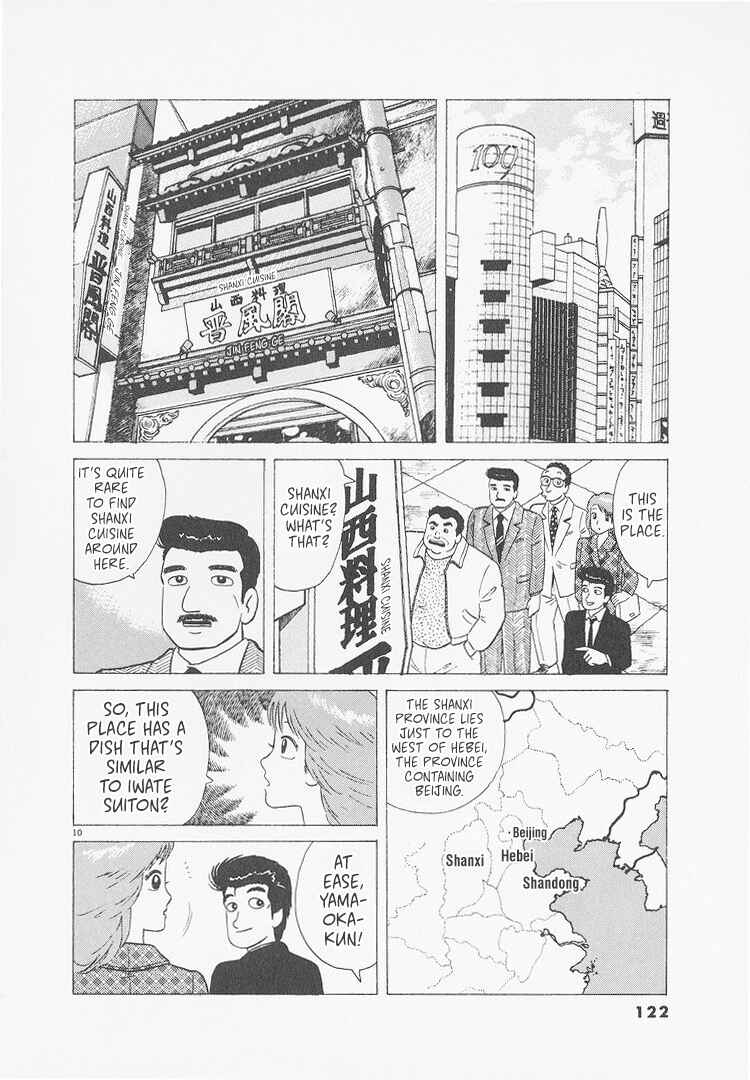 Oishinbo Chapter 232 - Page 10