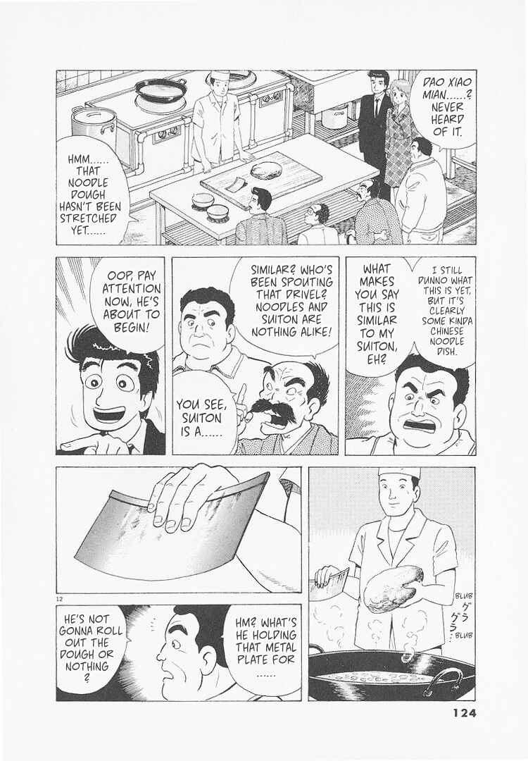 Oishinbo Chapter 232 - Page 12