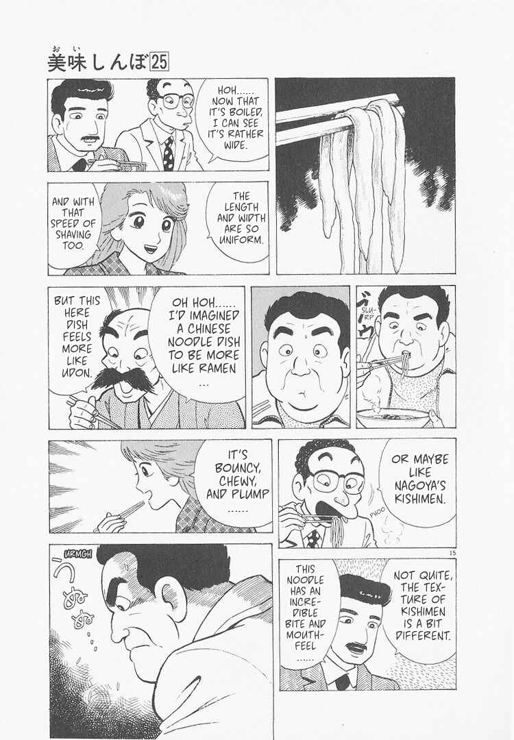 Oishinbo Chapter 232 - Page 15