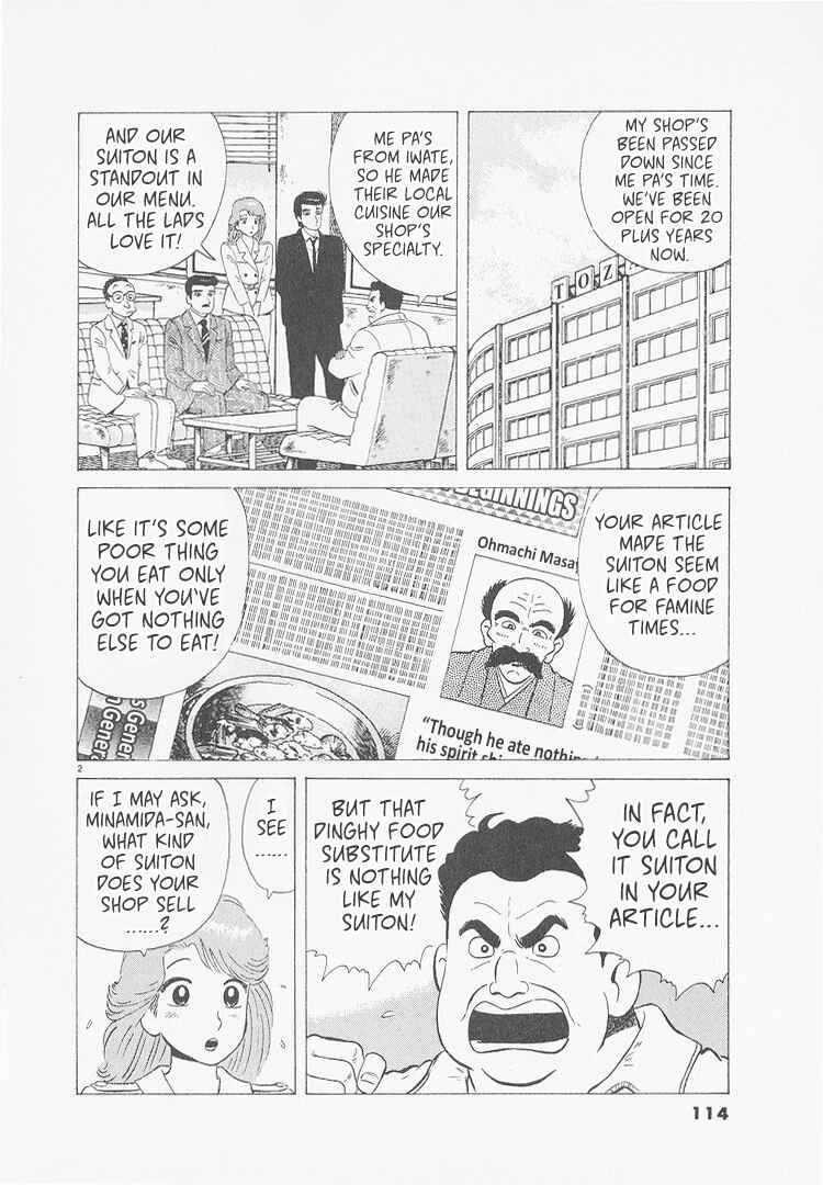 Oishinbo Chapter 232 - Page 2
