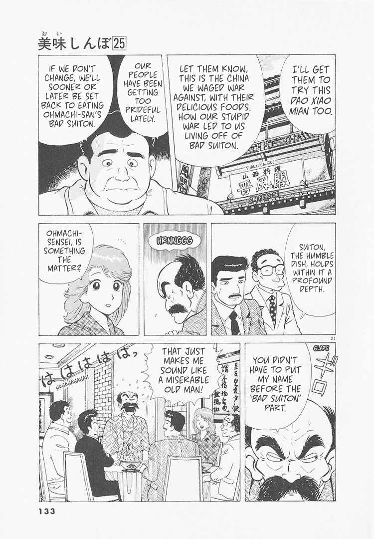 Oishinbo Chapter 232 - Page 21