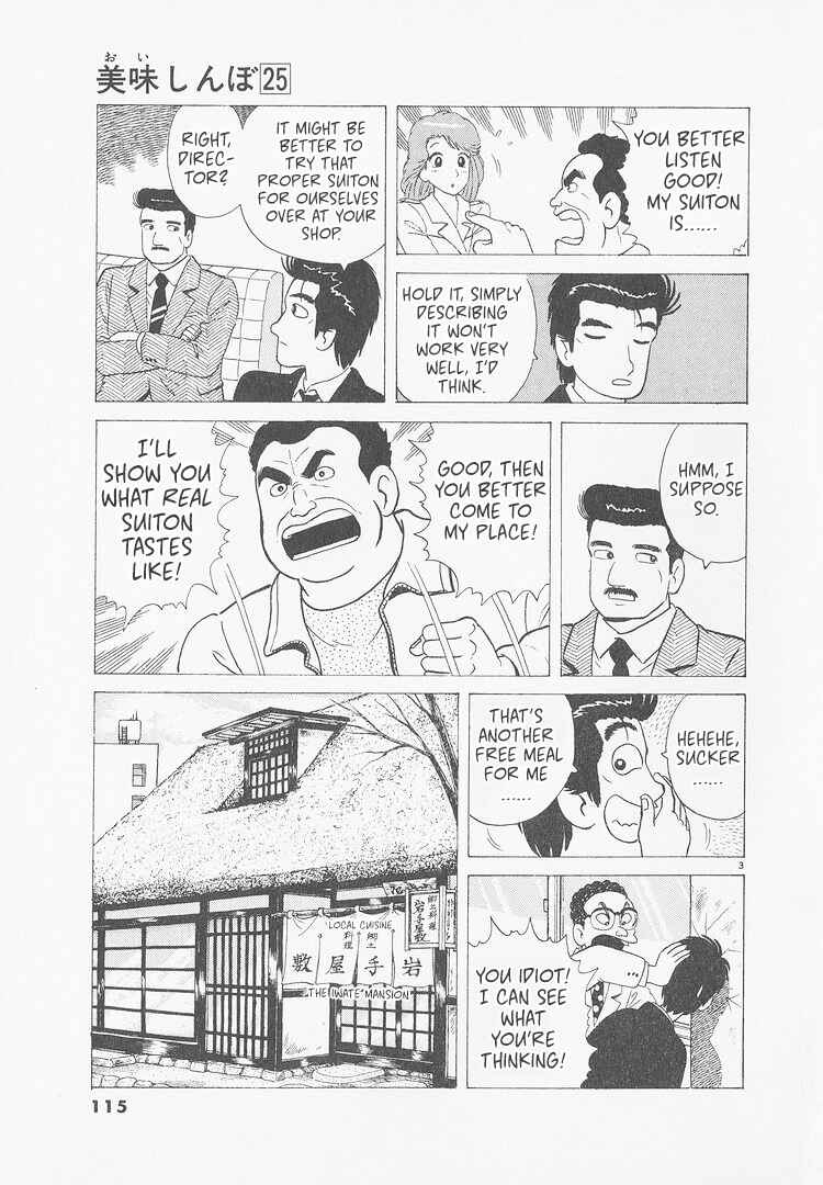 Oishinbo Chapter 232 - Page 3